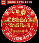 银行新年地贴窗贴