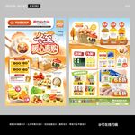 冬至DM