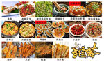 餐厅美食灯箱
