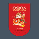 2026马年吊旗