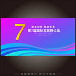 蓝紫色活动背景