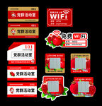 民族团结  素材集合