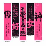 女神节氛围感装饰挂布