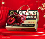 车厘子包装 樱桃礼盒