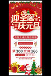圣诞促销海报