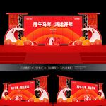 马年led屏幕美陈