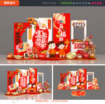 幼儿园新年美陈