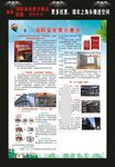 消防安全警示要点