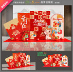 马年开门红美陈