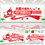 关爱未成年人文化墙