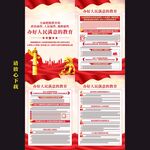 办好人民满意的教育