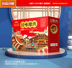 腊肉包装 腊味礼盒