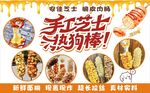 手工芝士热狗棒