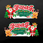 圣诞节异形吊旗