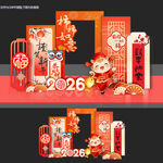 马年美陈2026年拍照打卡布置