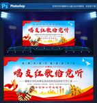 唱支山歌给党听