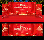 2026新年晚会舞台背景