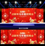 马年舞台背景