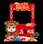 马年拍照相框