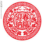 迎春纳福剪纸窗花春节静电贴门贴