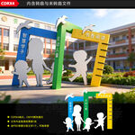 校园多彩童趣雕塑景观