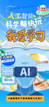 科学畅玩AI编程人工智能培训课