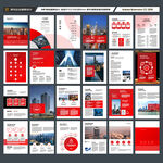 企业文化宣传册