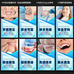 牙齿矫正海报