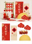 元宵节美陈