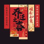 乔迁大吉氛围感挂布