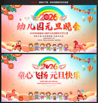 童心飞扬 元旦快乐