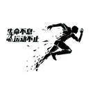 跑步健身房形象