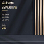 电商主图淘宝场景图模板