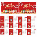 2026马年红色新年台历