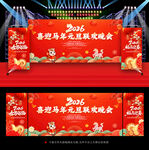 元旦晚会舞台背景