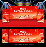 幼儿园元旦节背景