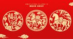 马年迎春玻璃贴 马年窗花