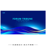 会议科技主视觉背景