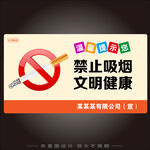 禁烟海报
