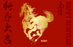 2026马年