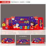 幼儿园马年新年背景