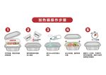 加热锅操作步骤