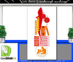 竖版教育家精神文化墙