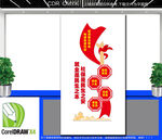 竖版就业保障文化墙