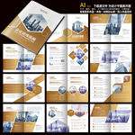 招商画册投资画册