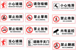 安全警示标识集合