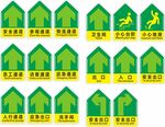 绿色箭头指示牌集合