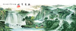 国画山水
