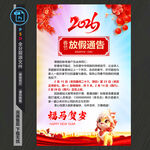 2026元旦放假通知