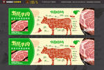 牛肉海报 分割图